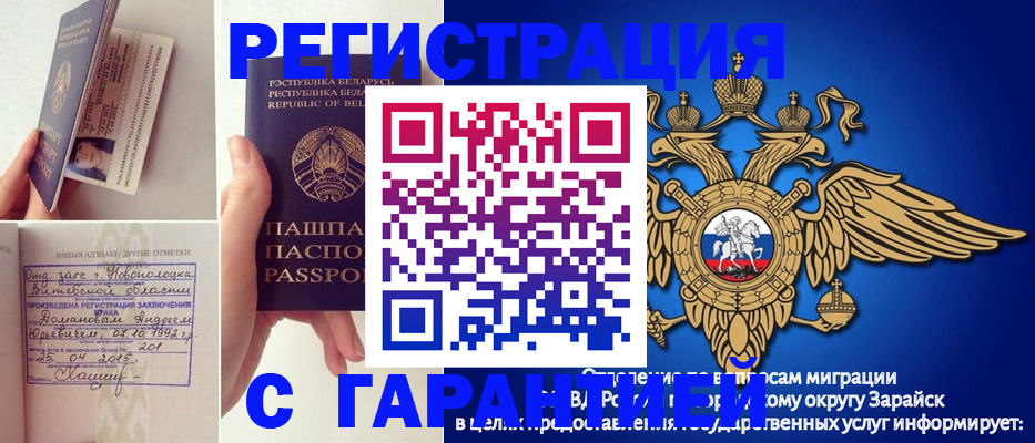 прописка законно в Ростовской области