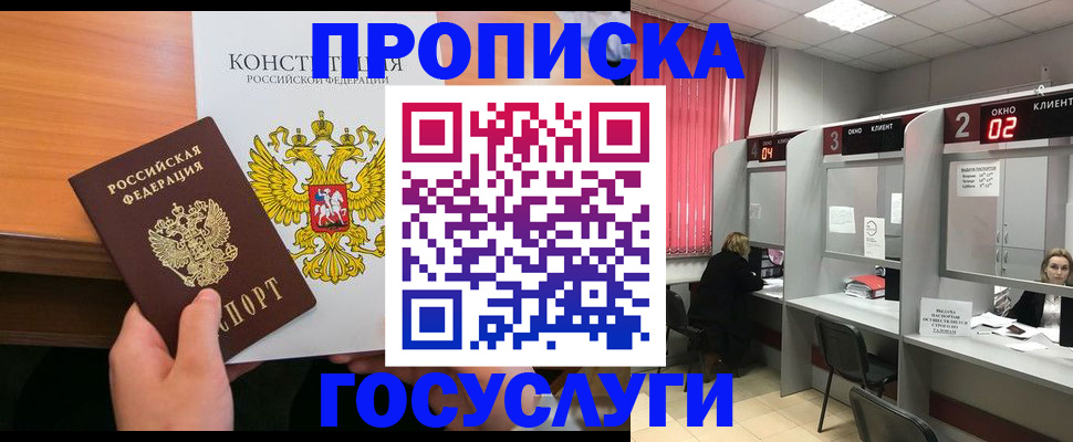 временная регистрация недорого в Ростовской области