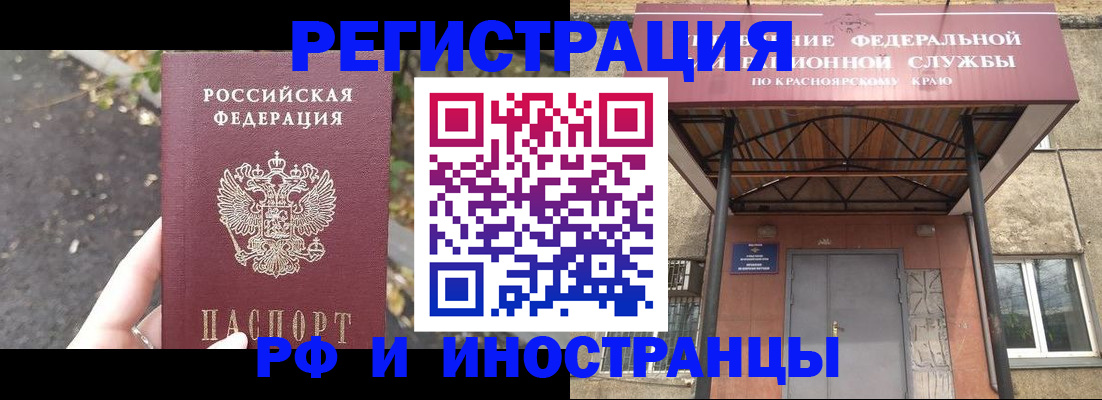 временная регистрация для всех в Ростовской области