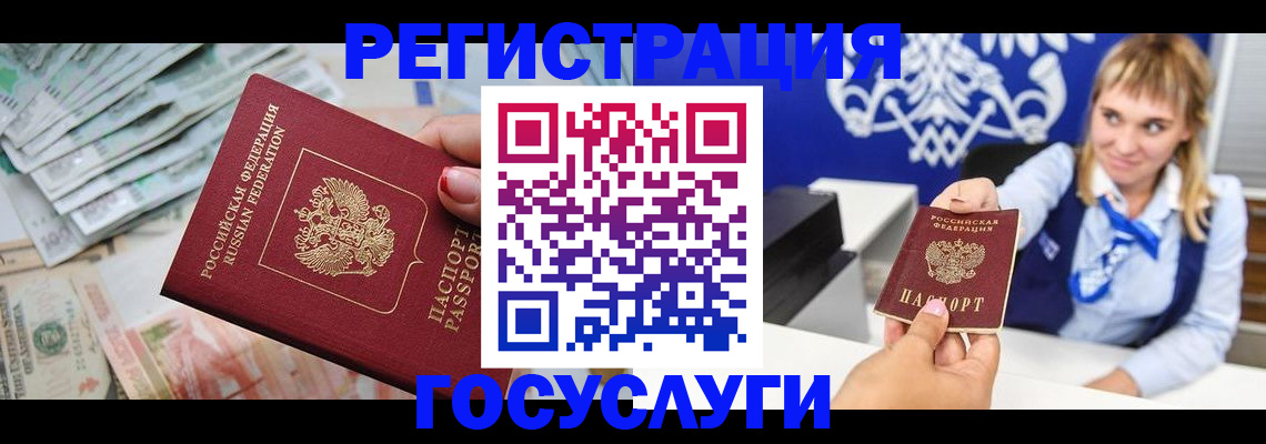 прописка регистрация в Ростовской области