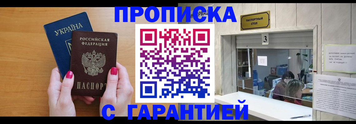 прописка для школы в Ростовской области