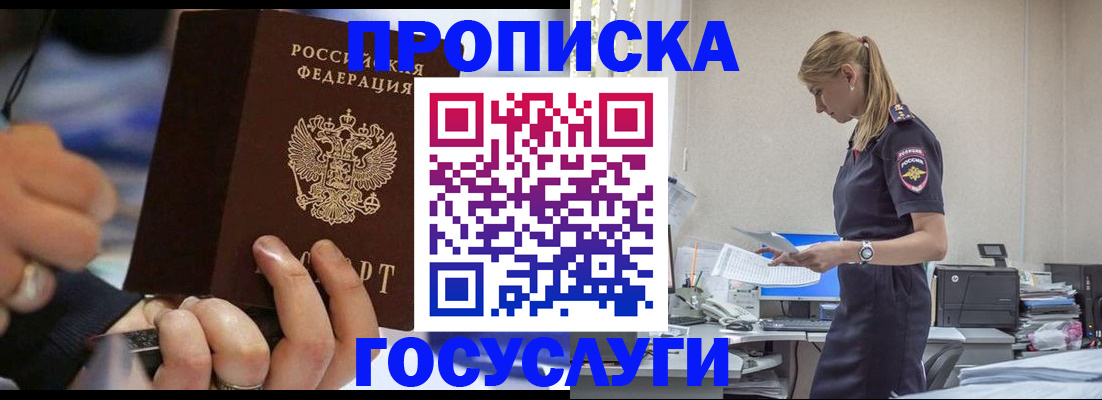 прописка для военкомата в Ростовской области