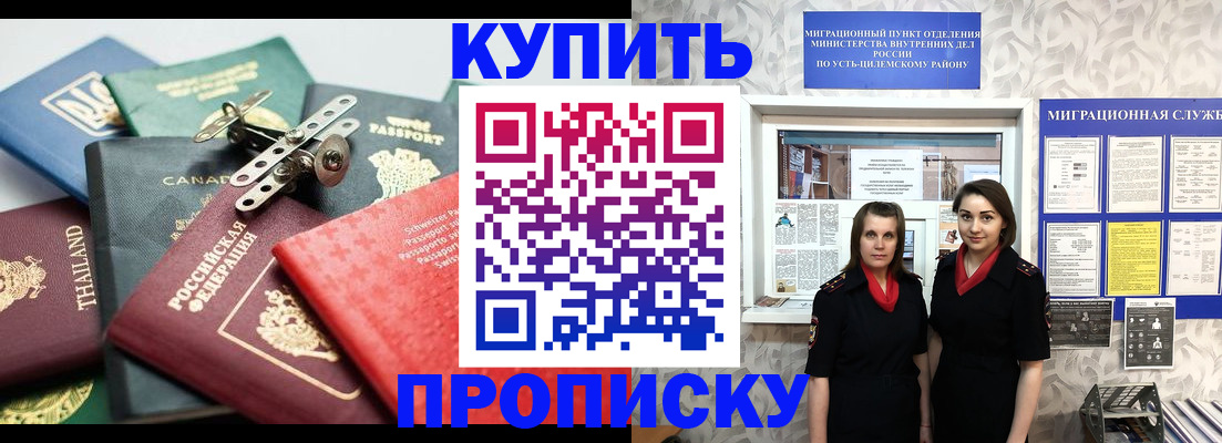 прописка ребенка в Ростовской области