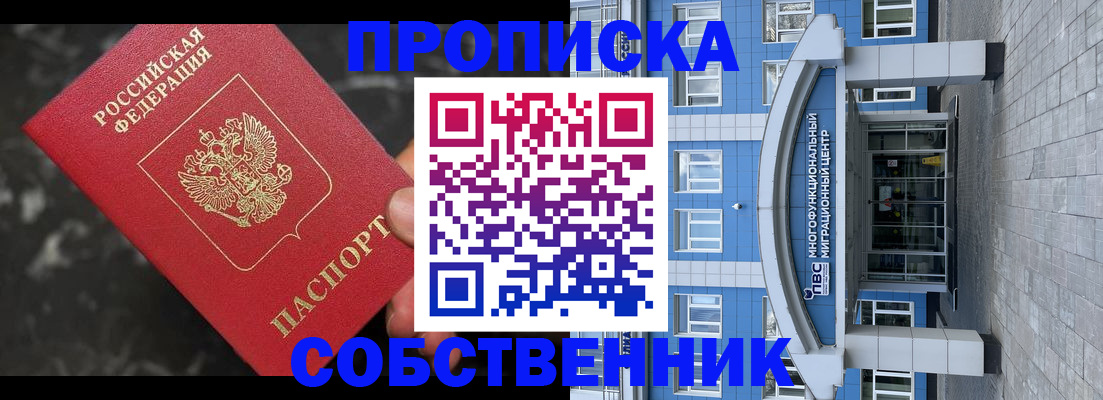 прописка регистрация в Ростовской области
