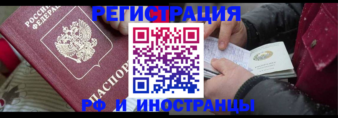 прописка для работы в Ростовской области